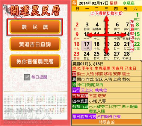 2017年年曆|2017年年歷,通勝,農民曆,農曆,黃歷,節氣,節日